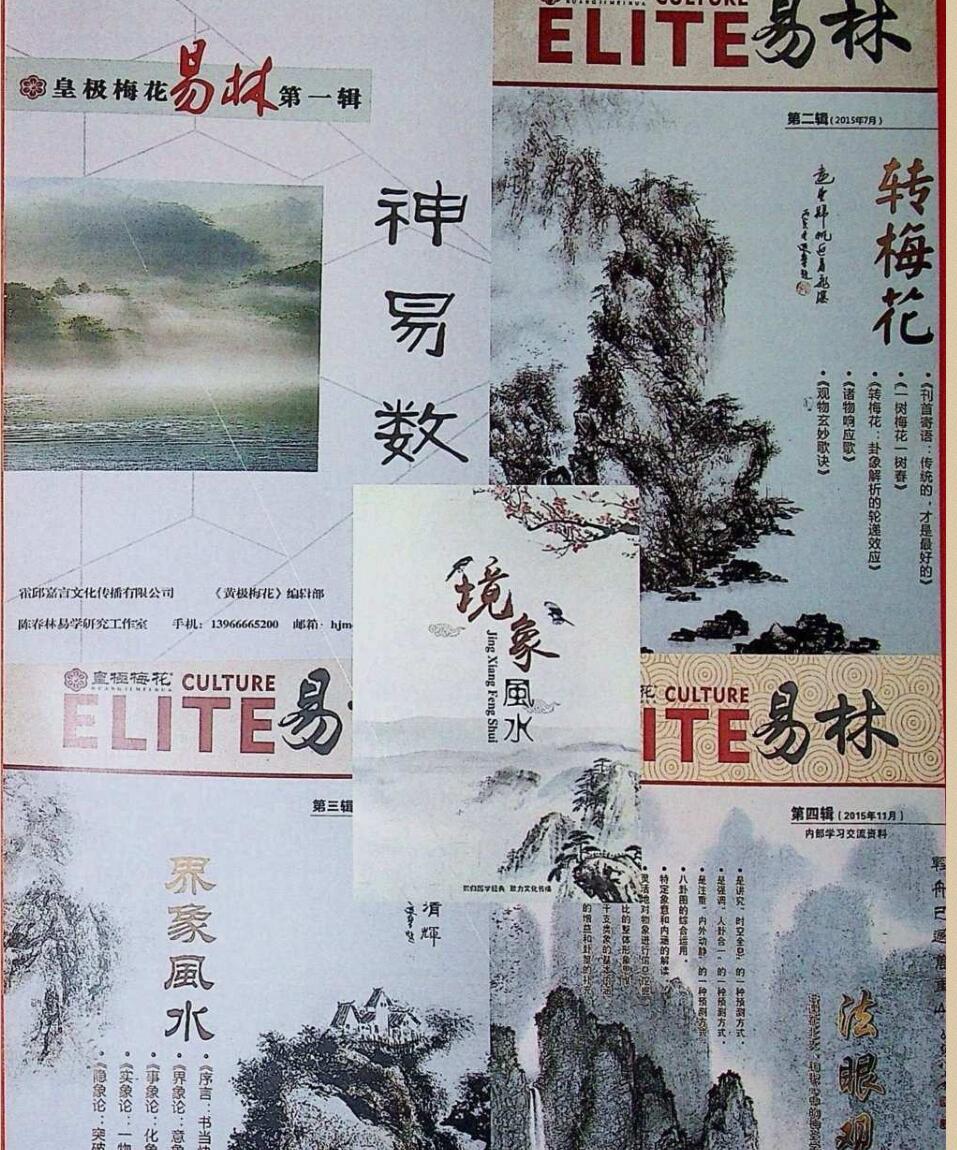 神易数,转梅花,界象风水,法眼观象,境象风水插图