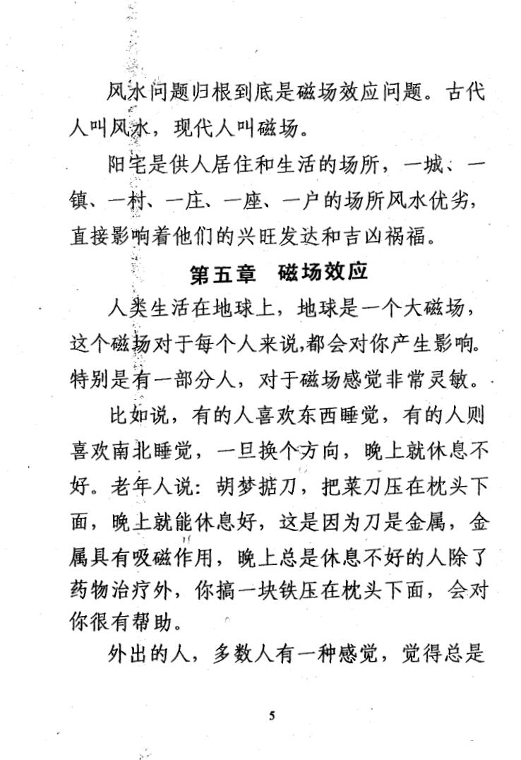 《阳宅知识汇总》酒景献插图4