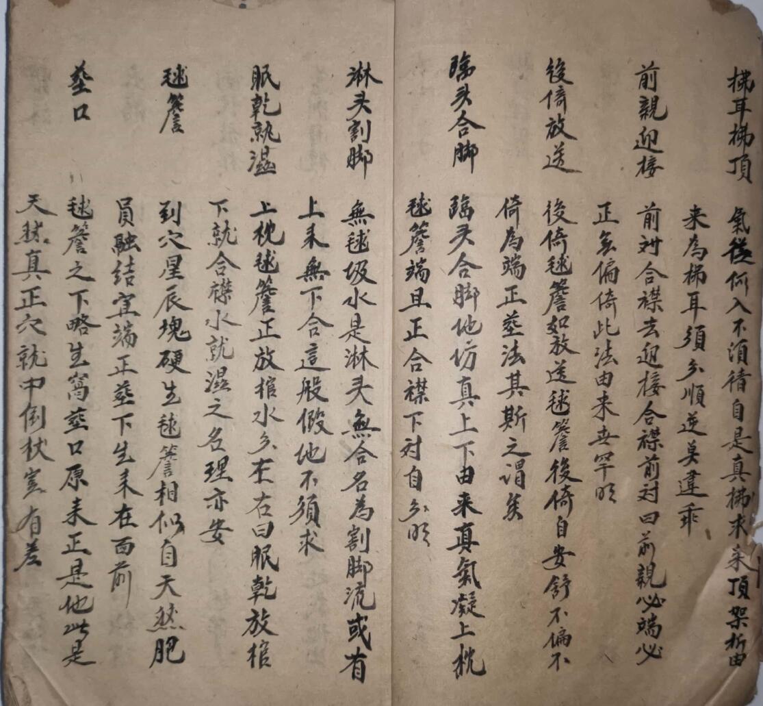 《杨公枕中秘诀》插图4