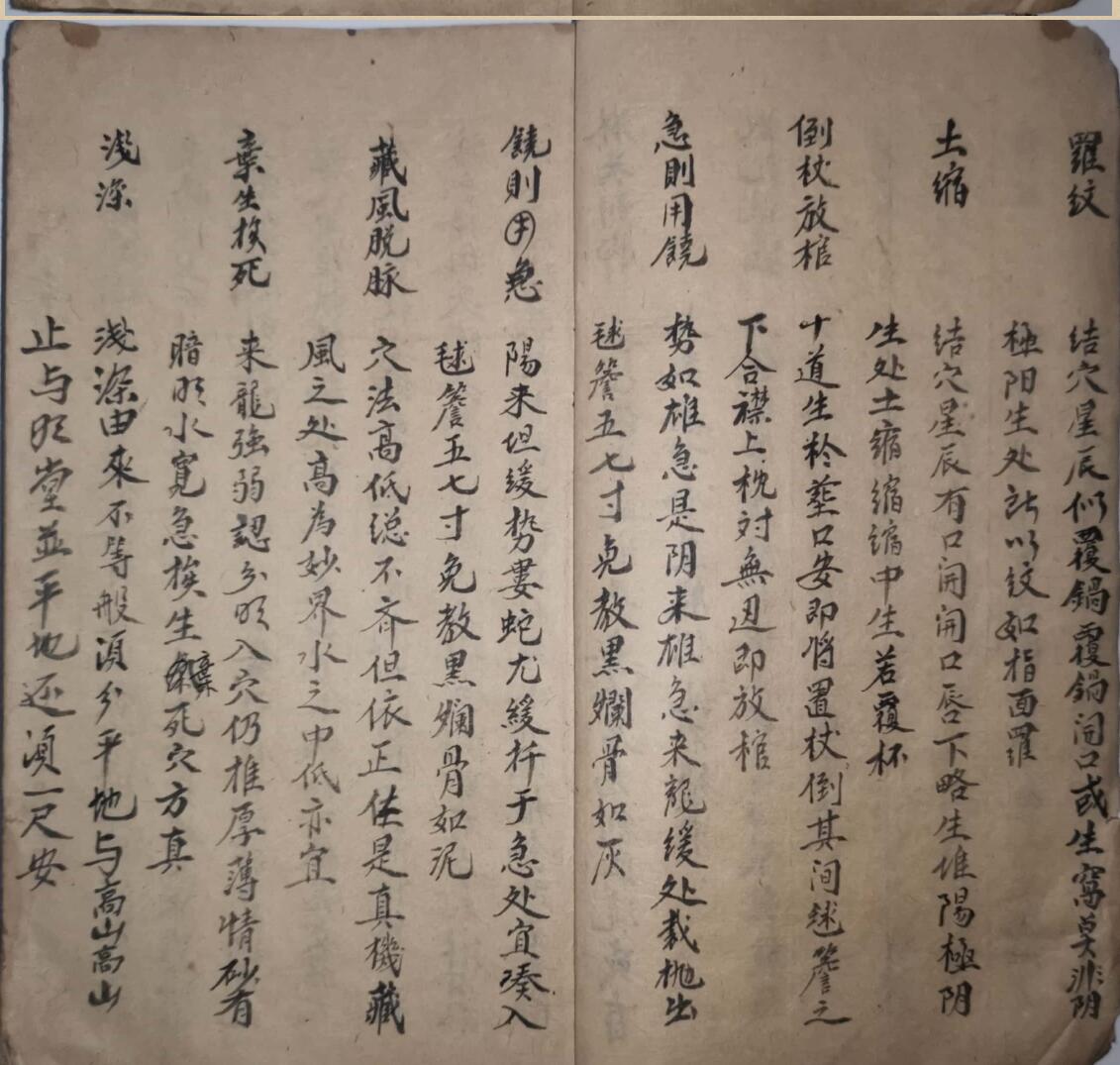 《杨公枕中秘诀》插图5