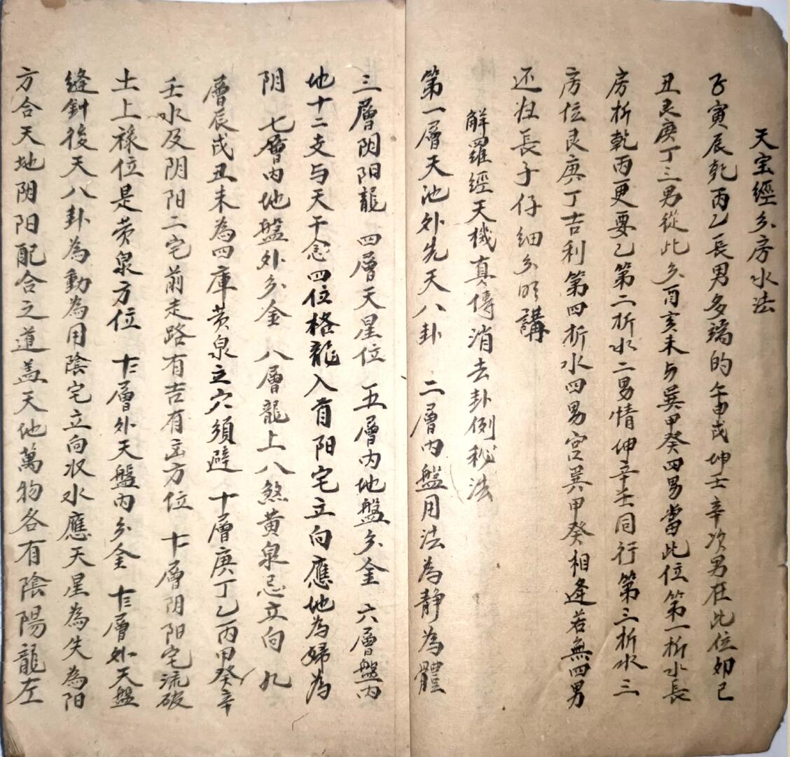 《杨公枕中秘诀》插图7