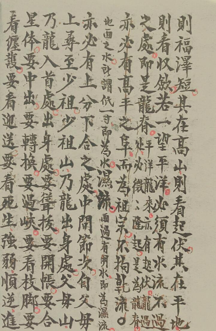 《寻龙点穴龙说龙法水说水法上下卷二册郭章年号》插图3