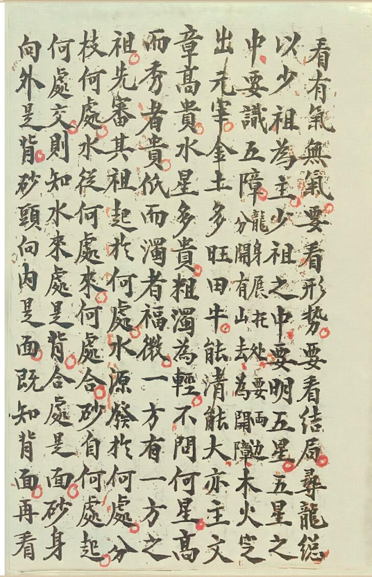 《寻龙点穴龙说龙法水说水法上下卷二册郭章年号》插图5