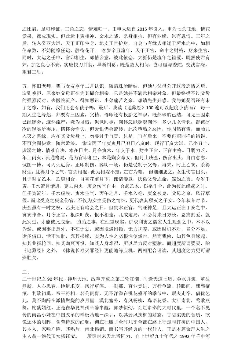 《怀旧命相散抄》青灯插图3