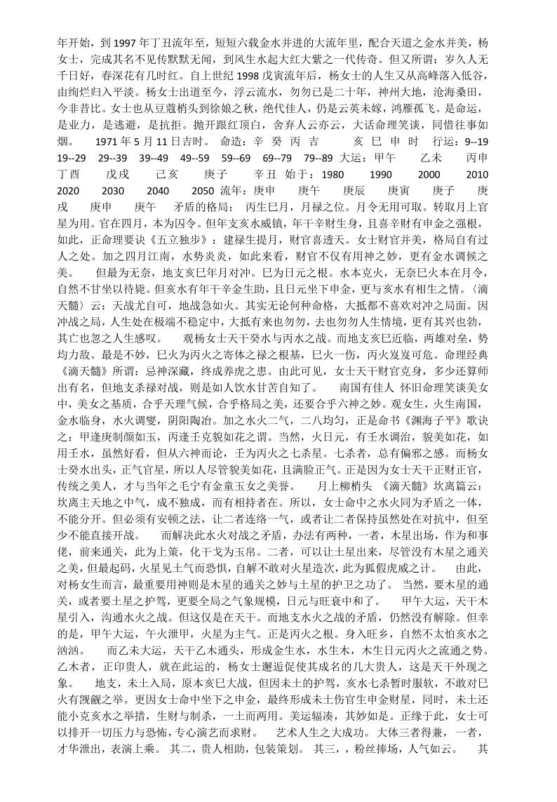 《怀旧命相散抄》青灯插图4