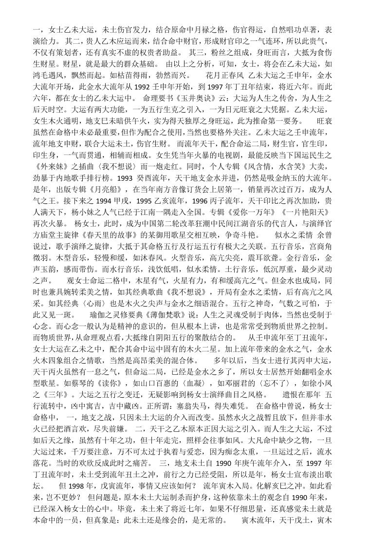 《怀旧命相散抄》青灯插图5