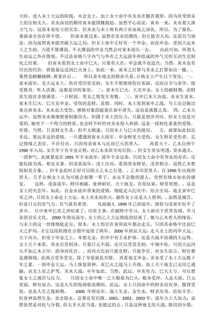 《怀旧命相散抄》青灯插图6