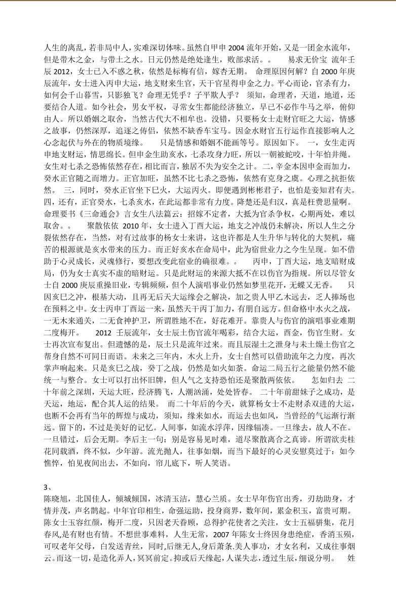 《怀旧命相散抄》青灯插图7