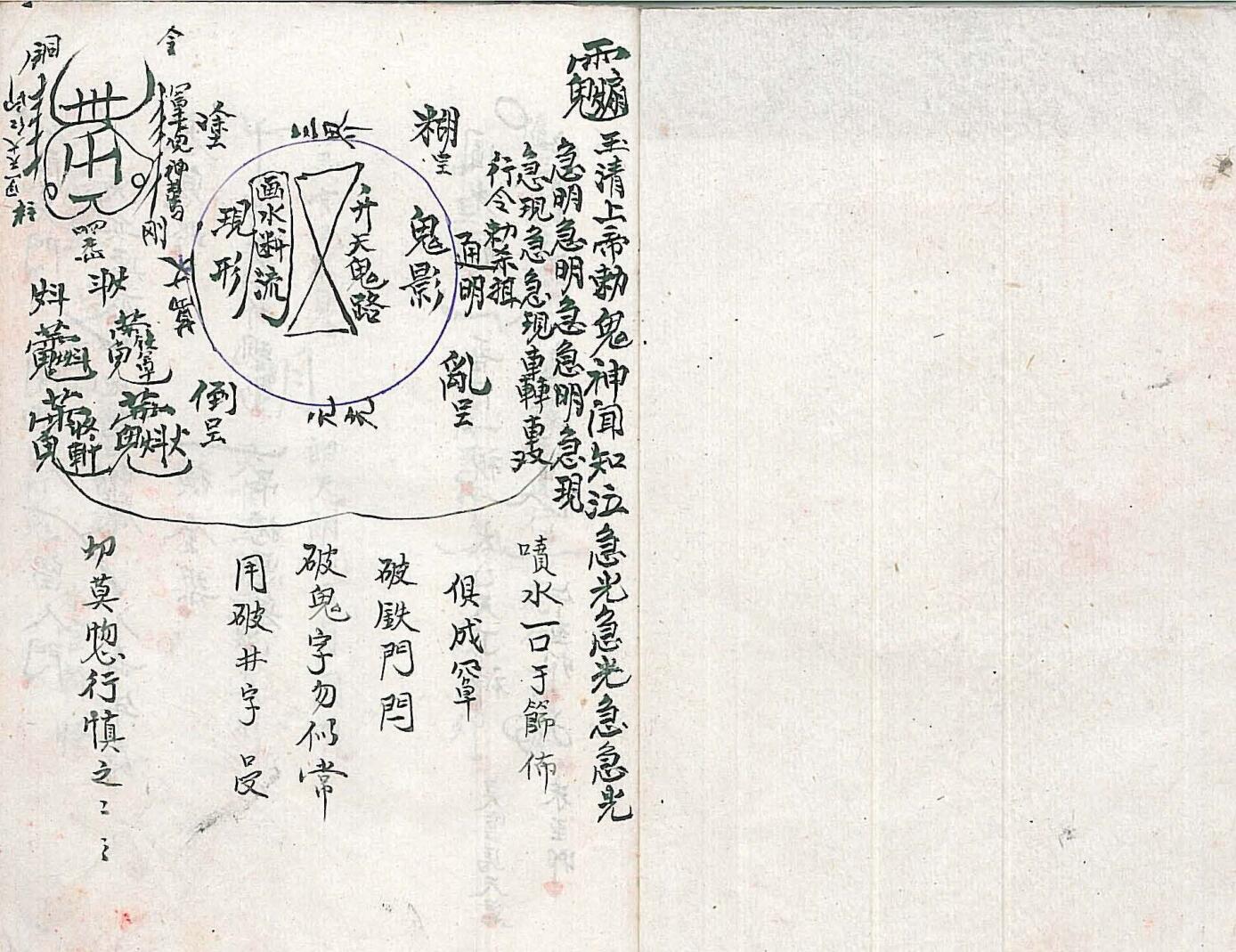 《圆光行法科》插图1