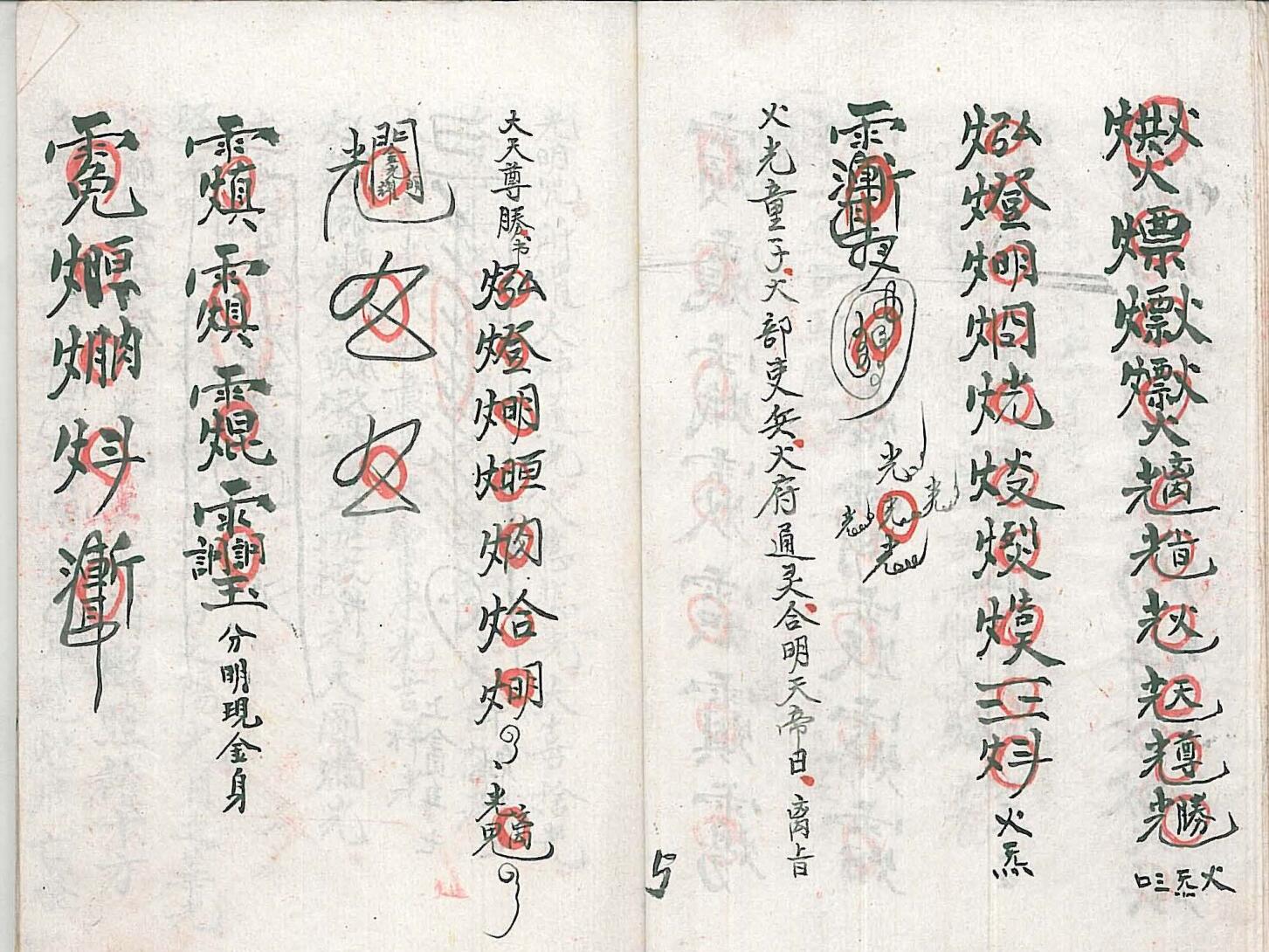 《圆光行法科》插图6