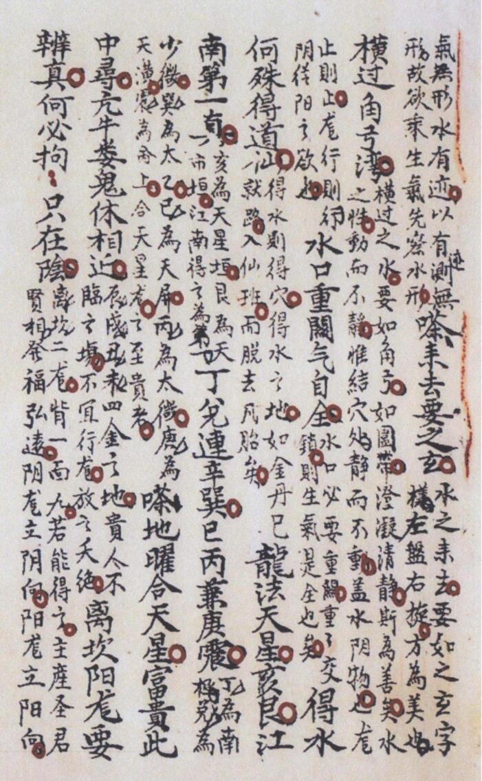《四局水法秘本》插图2