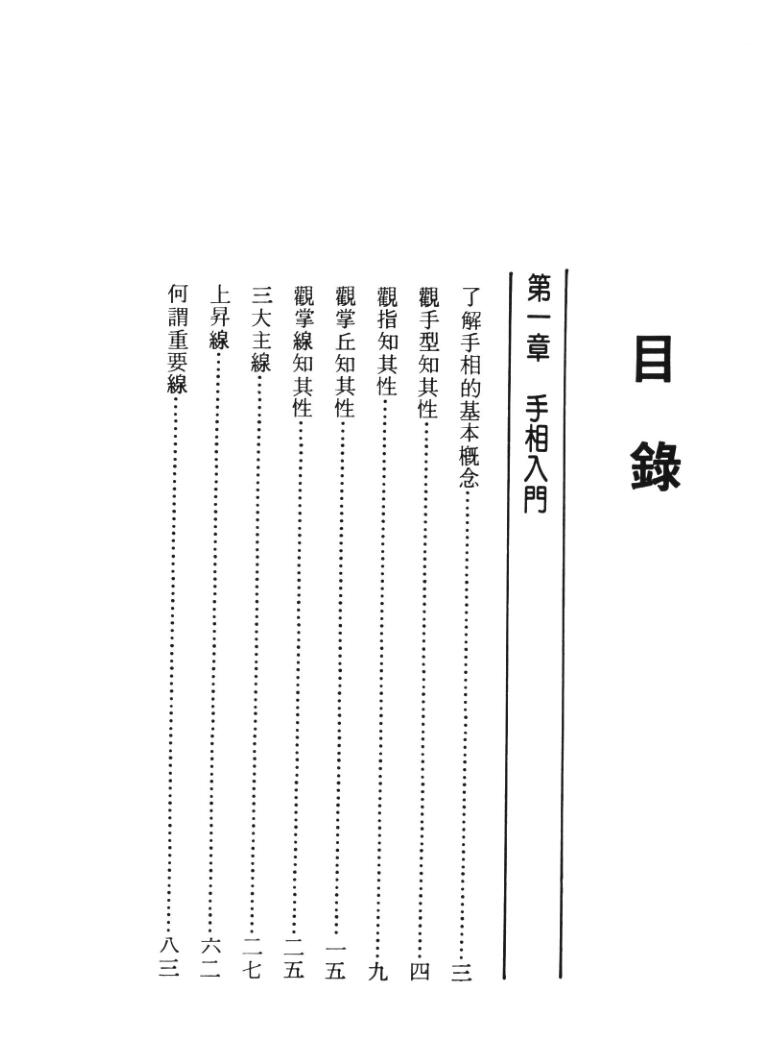 《命运在你手中》插图2