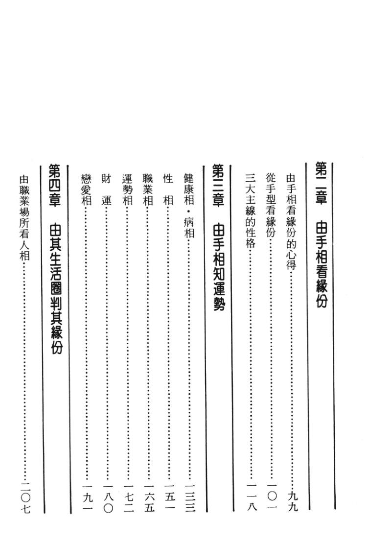 《命运在你手中》插图3