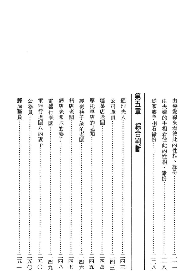 《命运在你手中》插图4