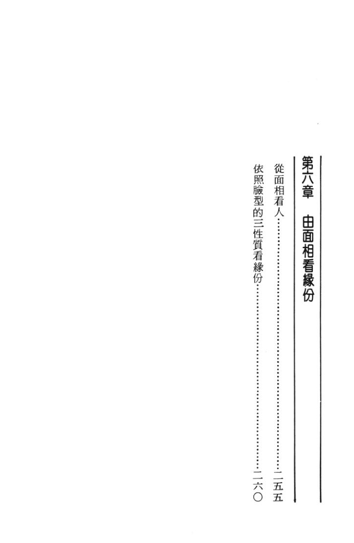 《命运在你手中》插图5