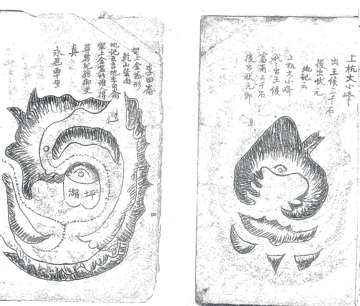 地理分水图，刘江东地图插图4