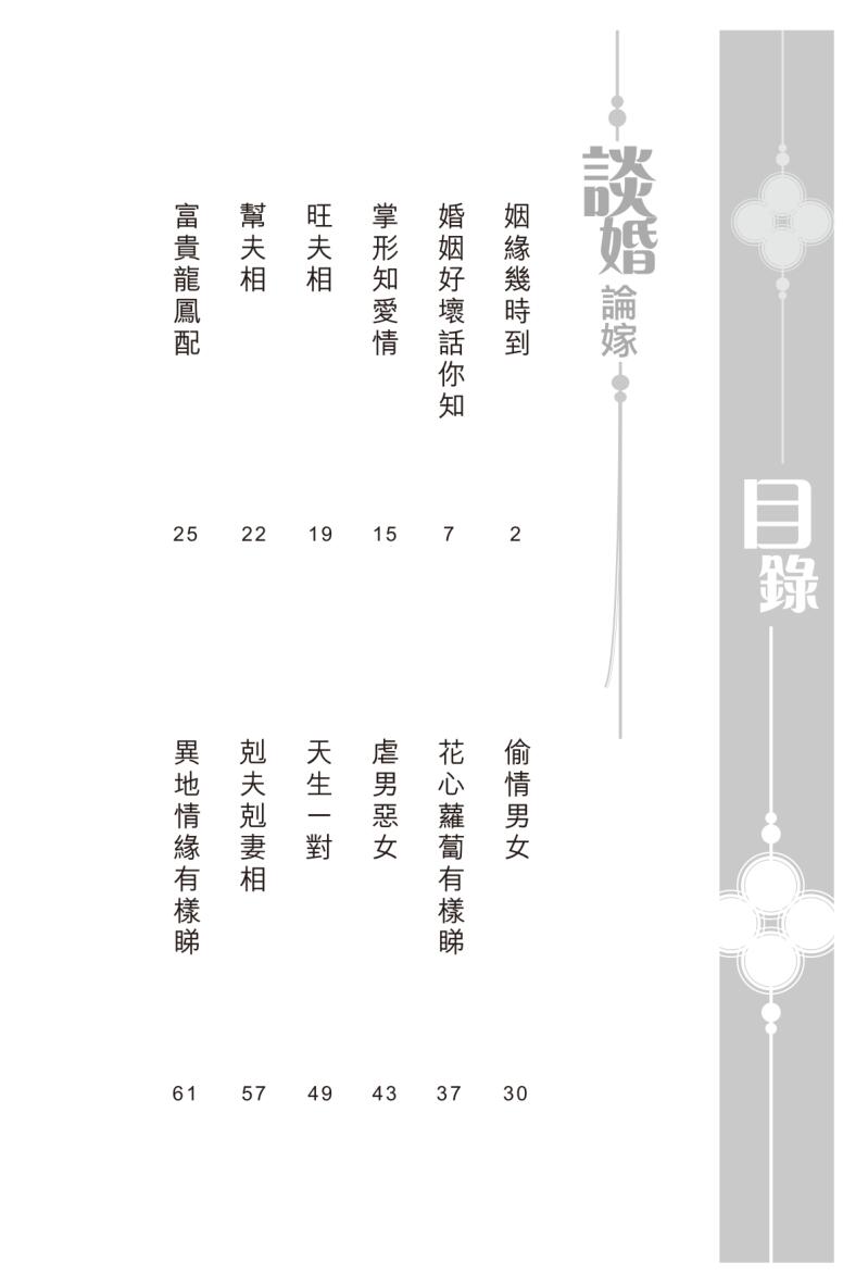 《玄学锦囊相掌篇》插图2