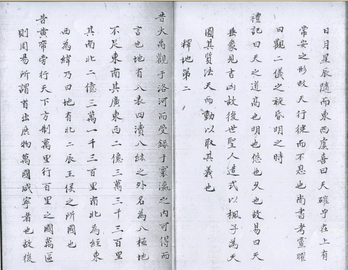 《景祐六壬神定经》插图4