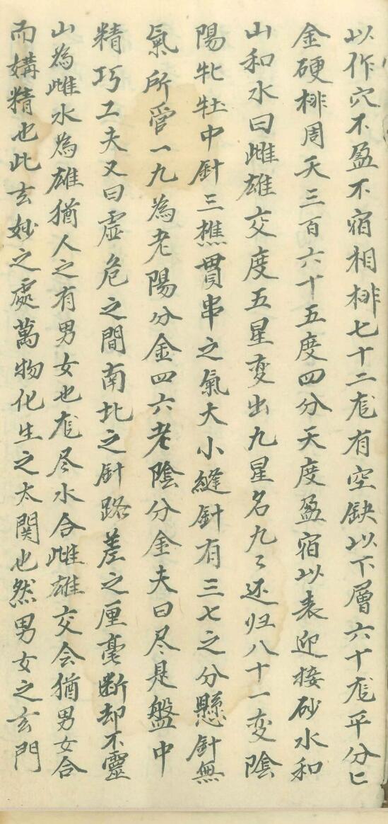 《风水点穴汇总》插图7