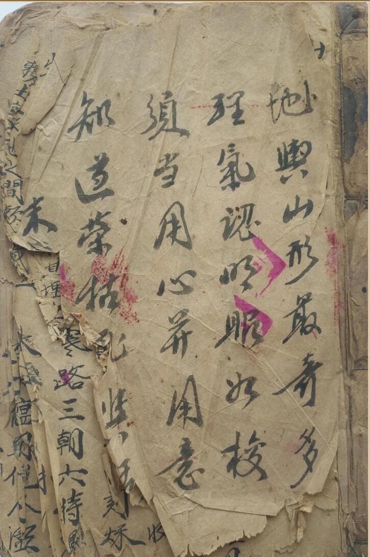 《观地择日安葬道书》插图