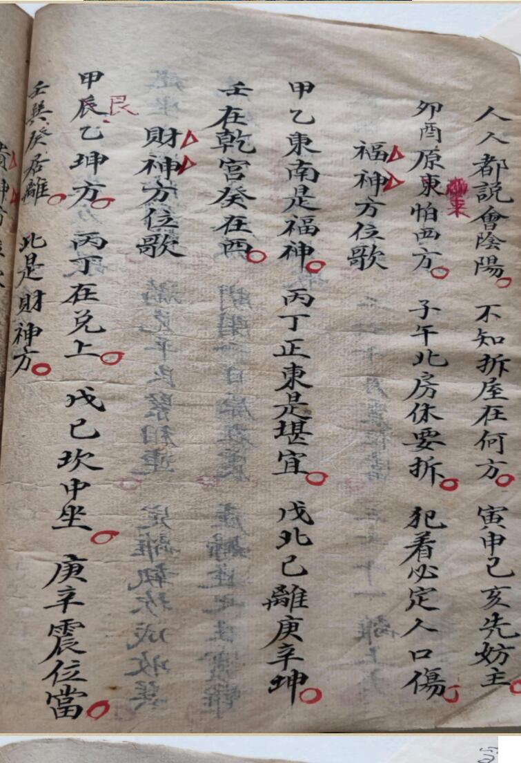 《嫁娶通书择要秘诀》插图7