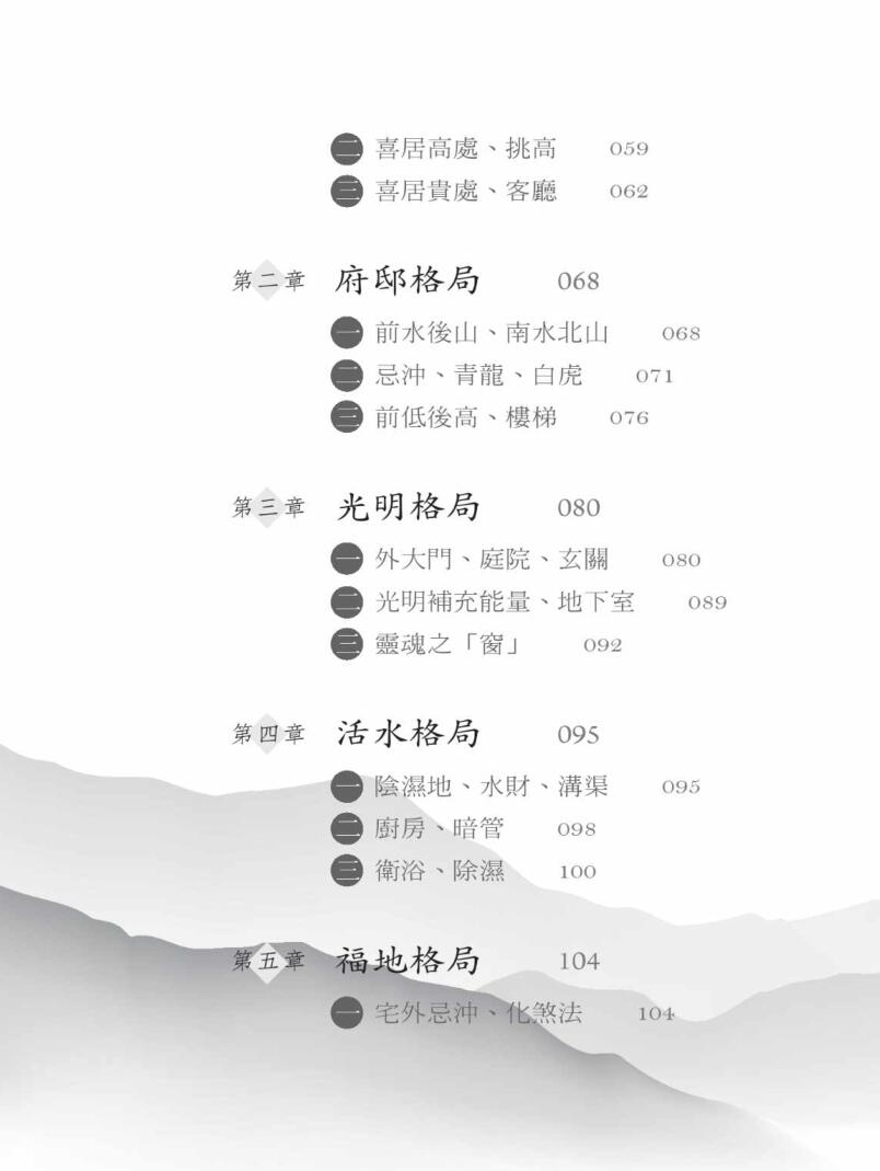 《 简单住好宅》林金郎插图3