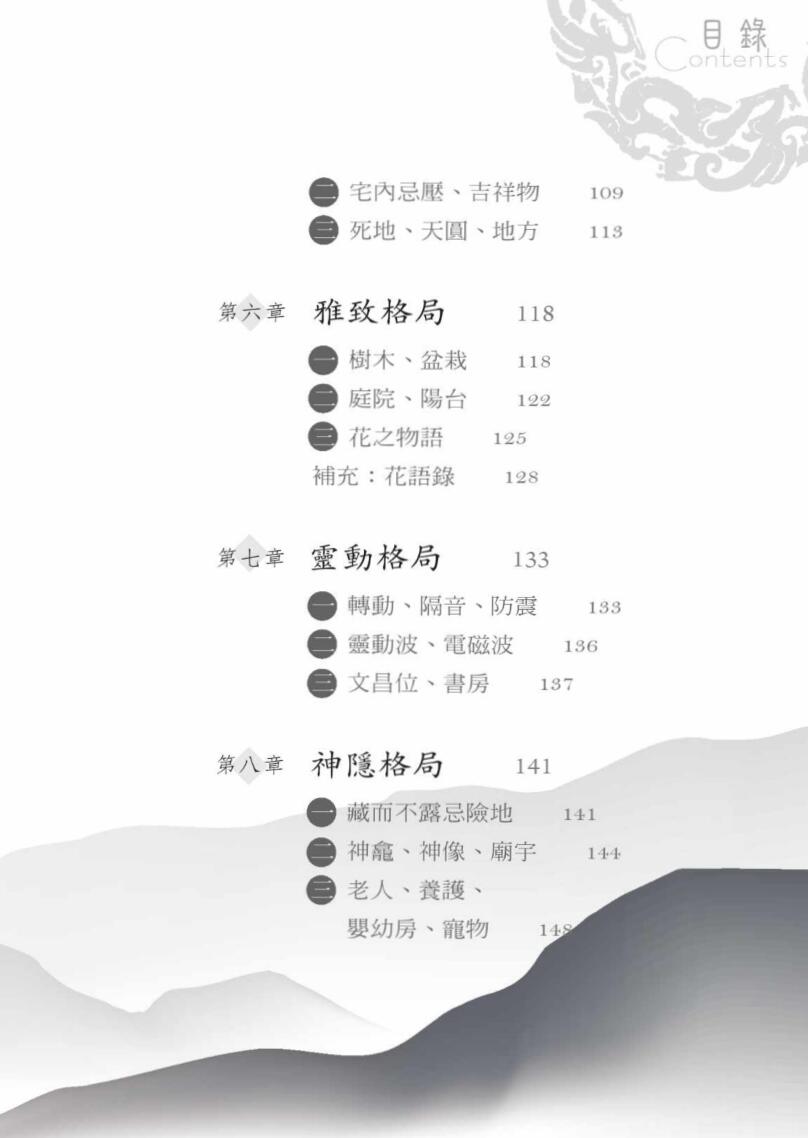 《 简单住好宅》林金郎插图4