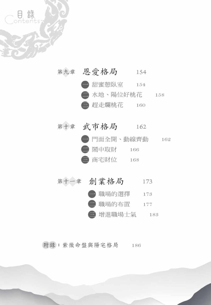 《 简单住好宅》林金郎插图5