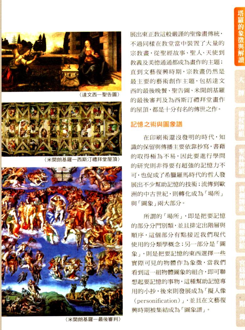 《塔罗图像事典》插图4