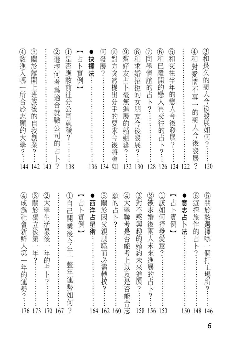 《新版神秘塔罗牌》插图4
