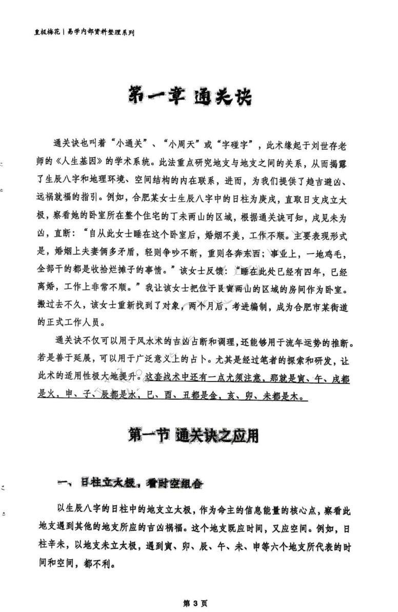 《阴阳先生》陈春林插图2