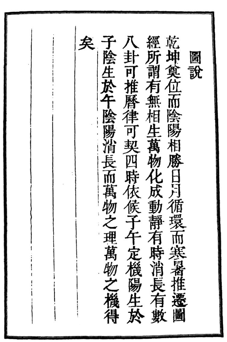《九天元女青囊海角经》插图