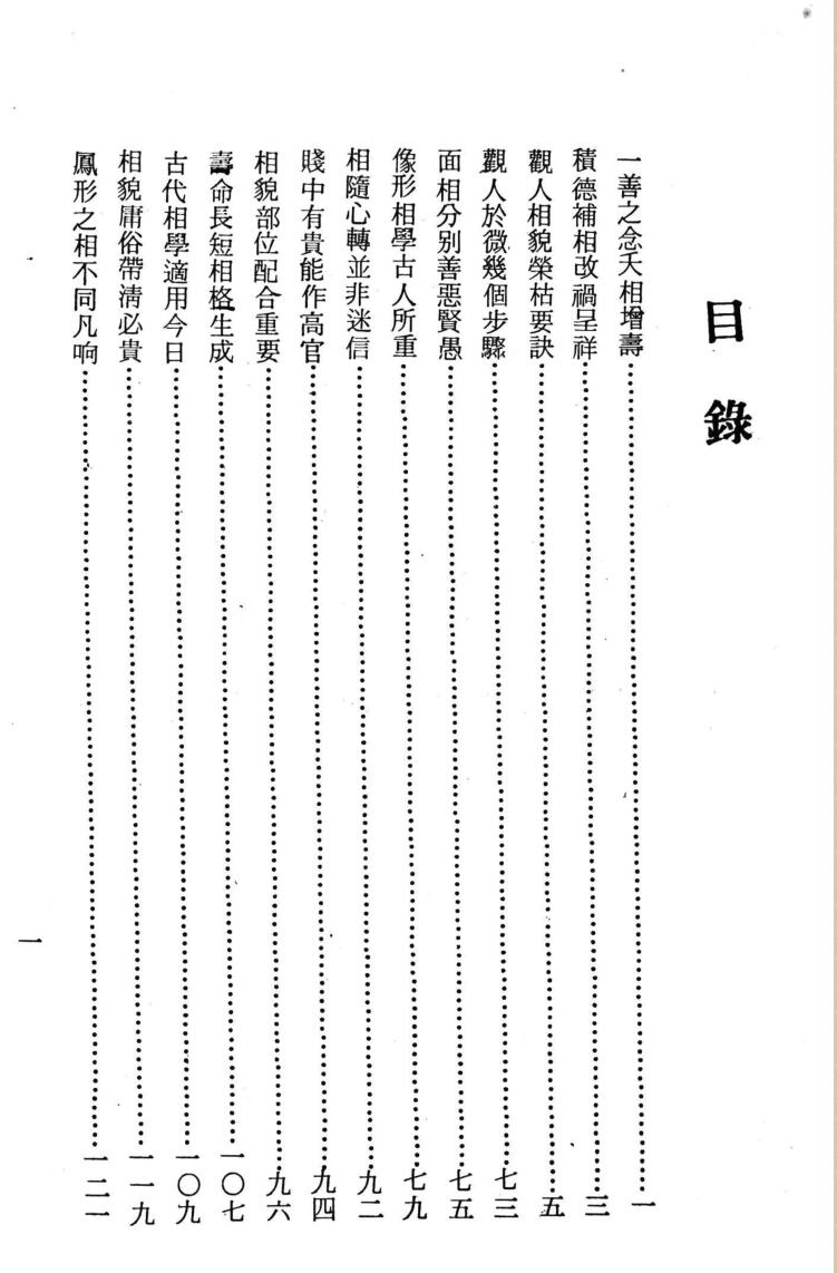泰明子编《命运奇书》插图2
