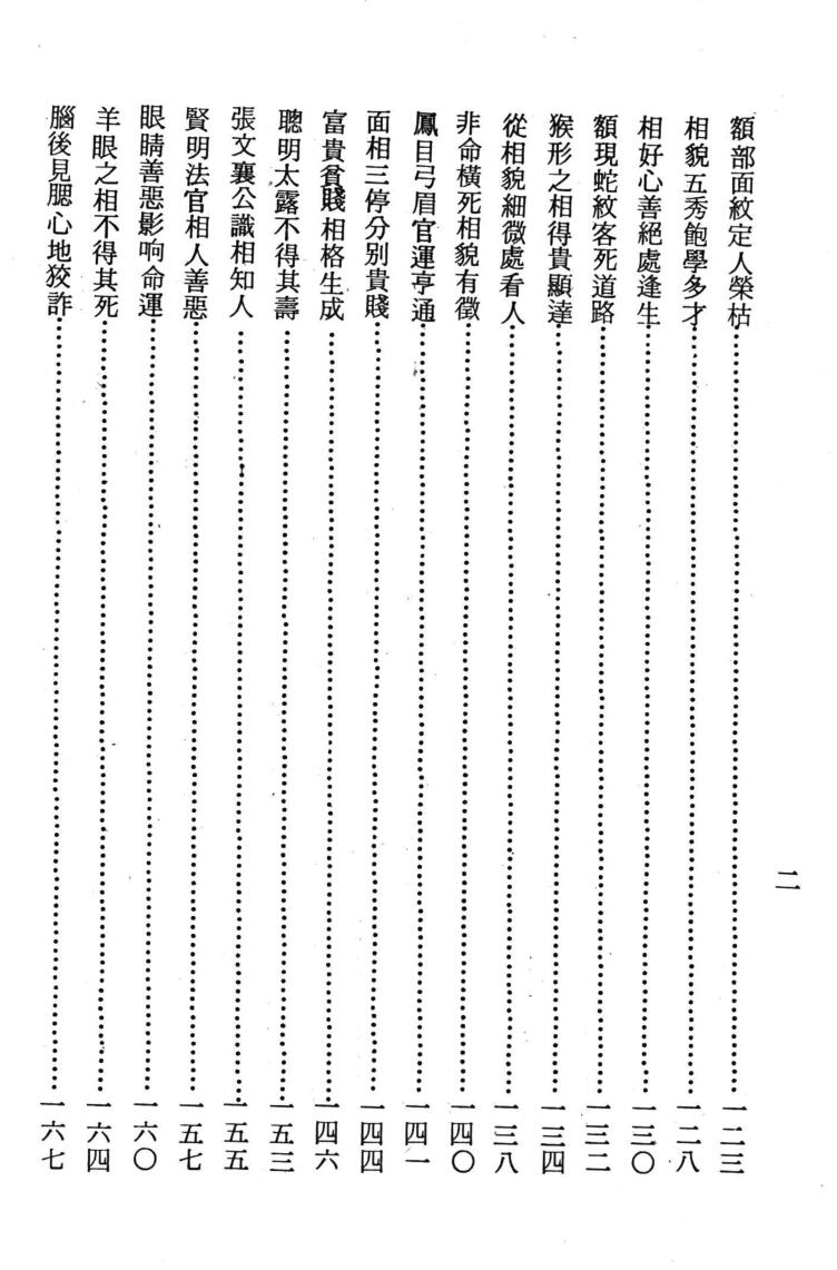泰明子编《命运奇书》插图3