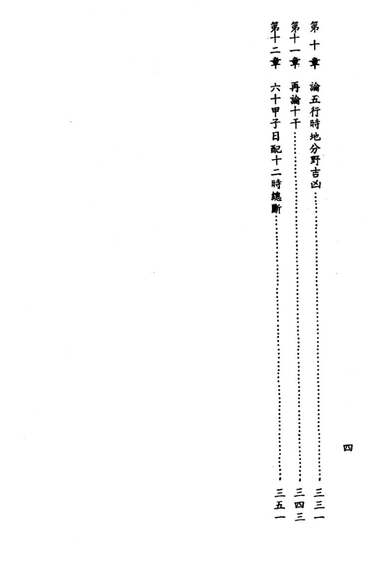 《八字高级理论大全》王毫插图3