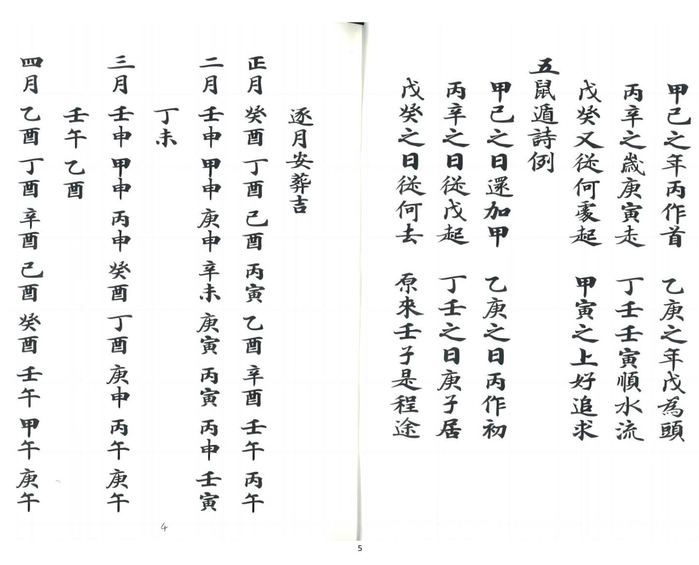 《总结通书》插图4