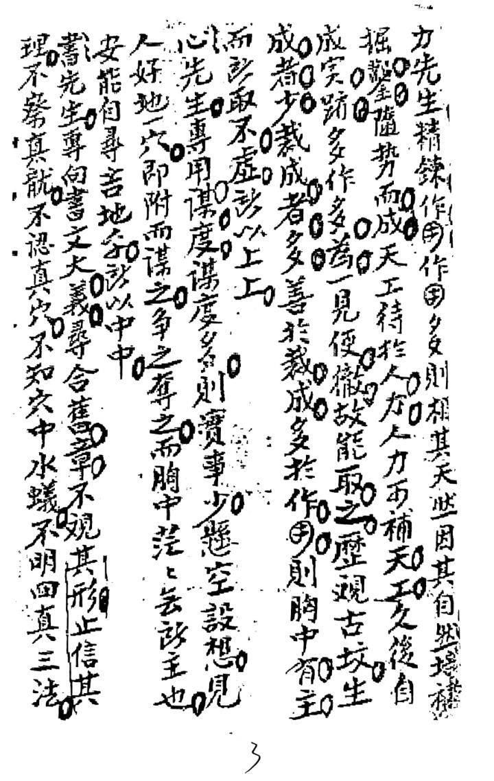 从化名师《刘世美家传地理》插图3