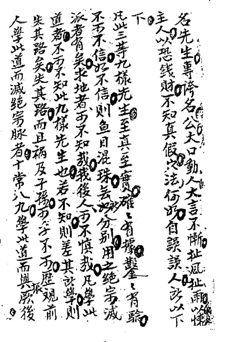 从化名师《刘世美家传地理》插图5