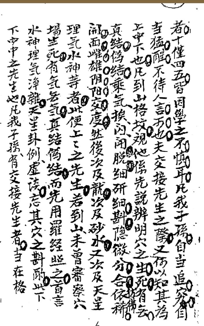 从化名师《刘世美家传地理》插图6
