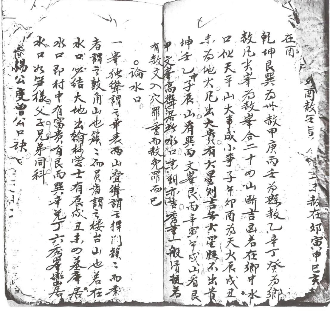 《刘伯温秘传口诀》插图2