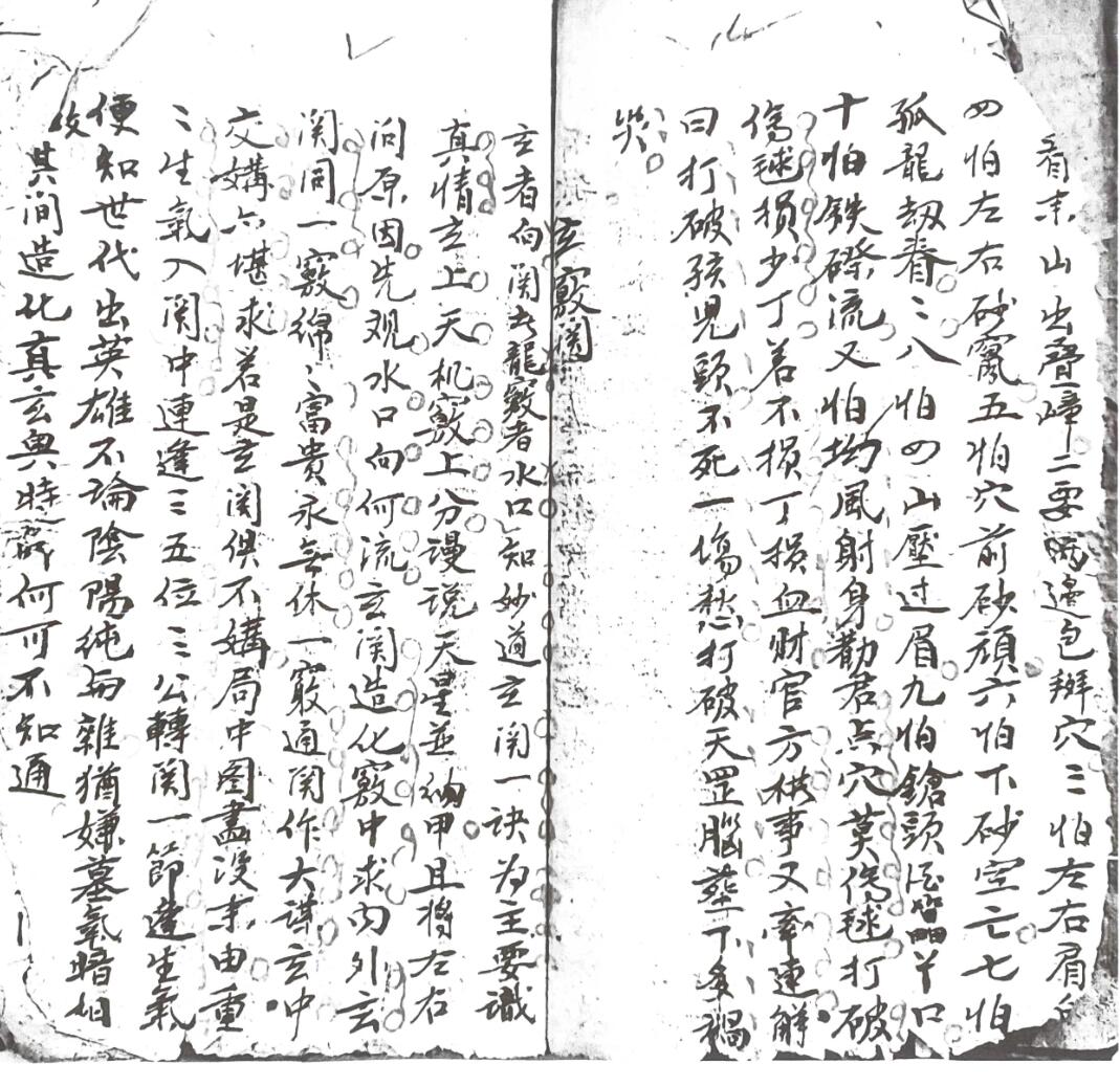 《刘伯温秘传口诀》插图3