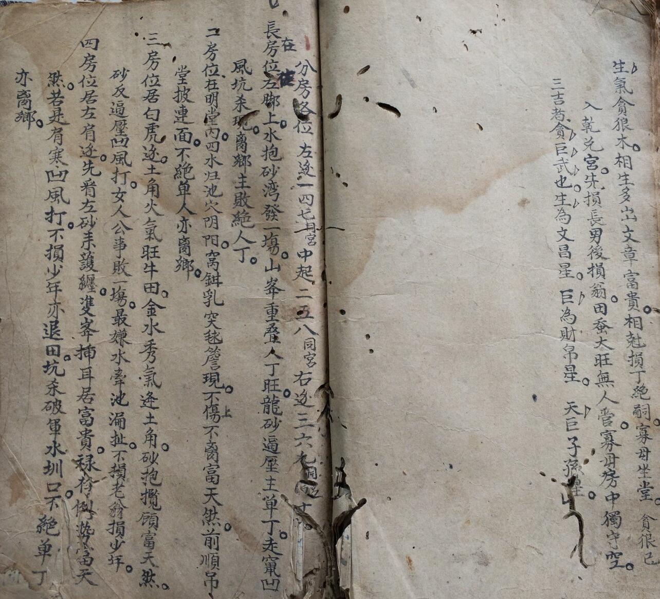 《大清乾隆年地理秘本》插图5