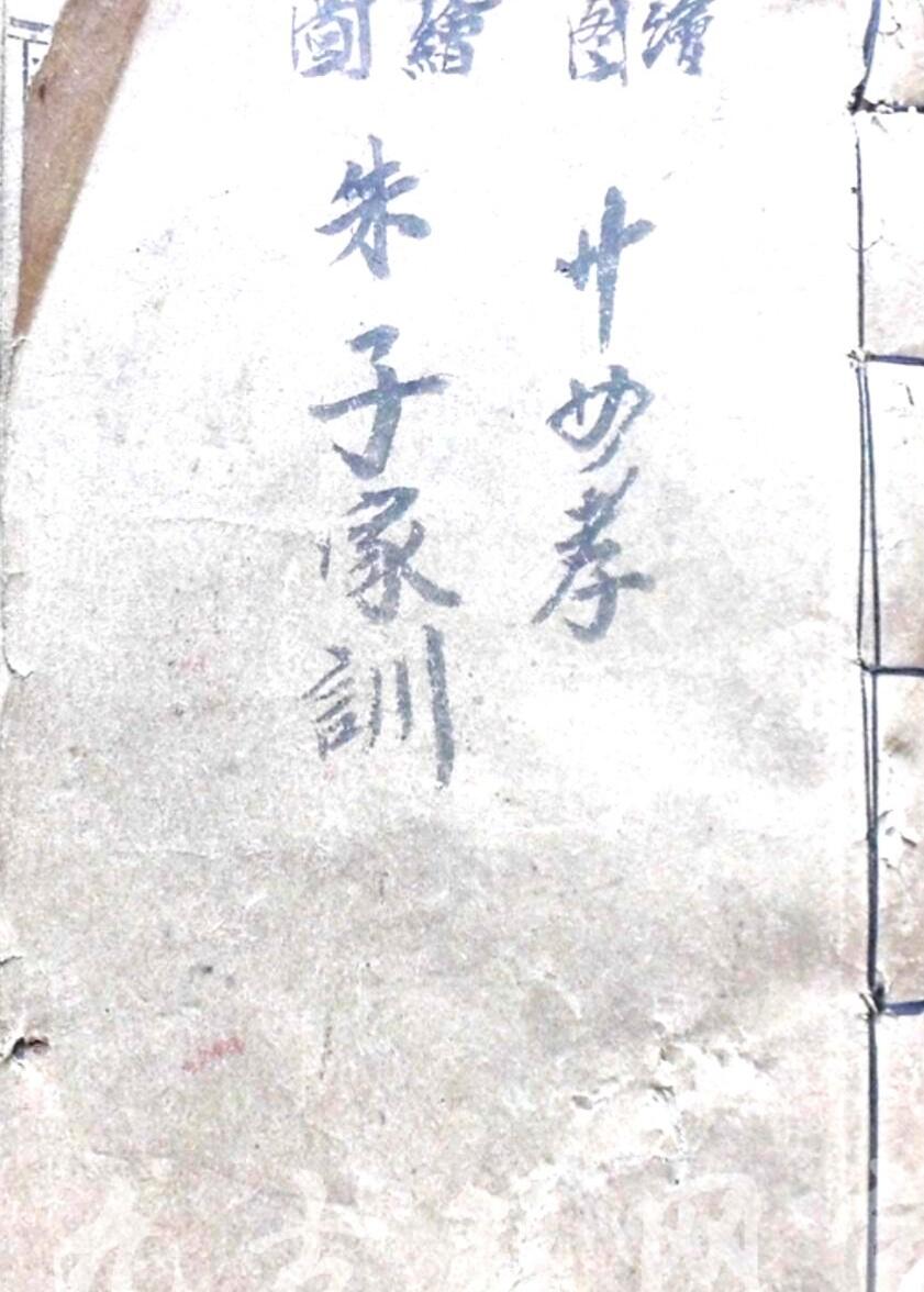 《秘本诸葛神数》插图