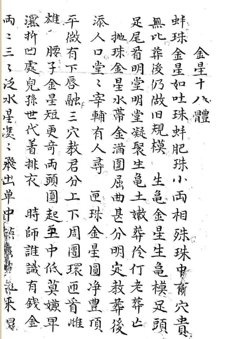 《九天玄女阴阳水法祸福》插图