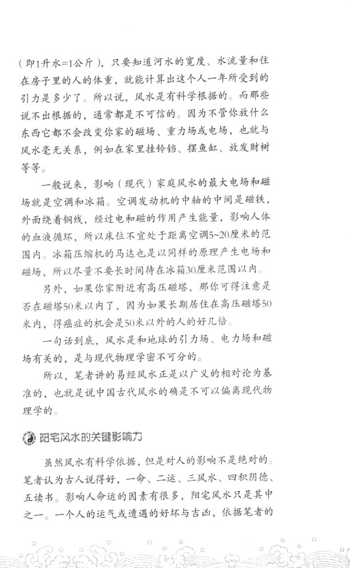男人，女人床位《易经风水选床位转好运》插图5