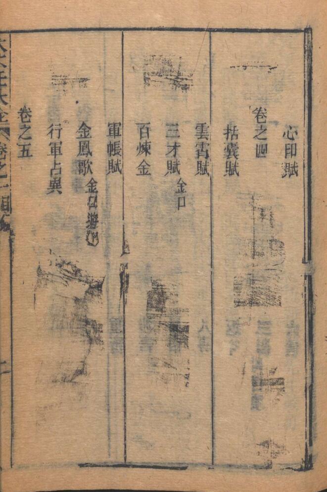 《 大六壬》 柳溪书屋藏板插图4