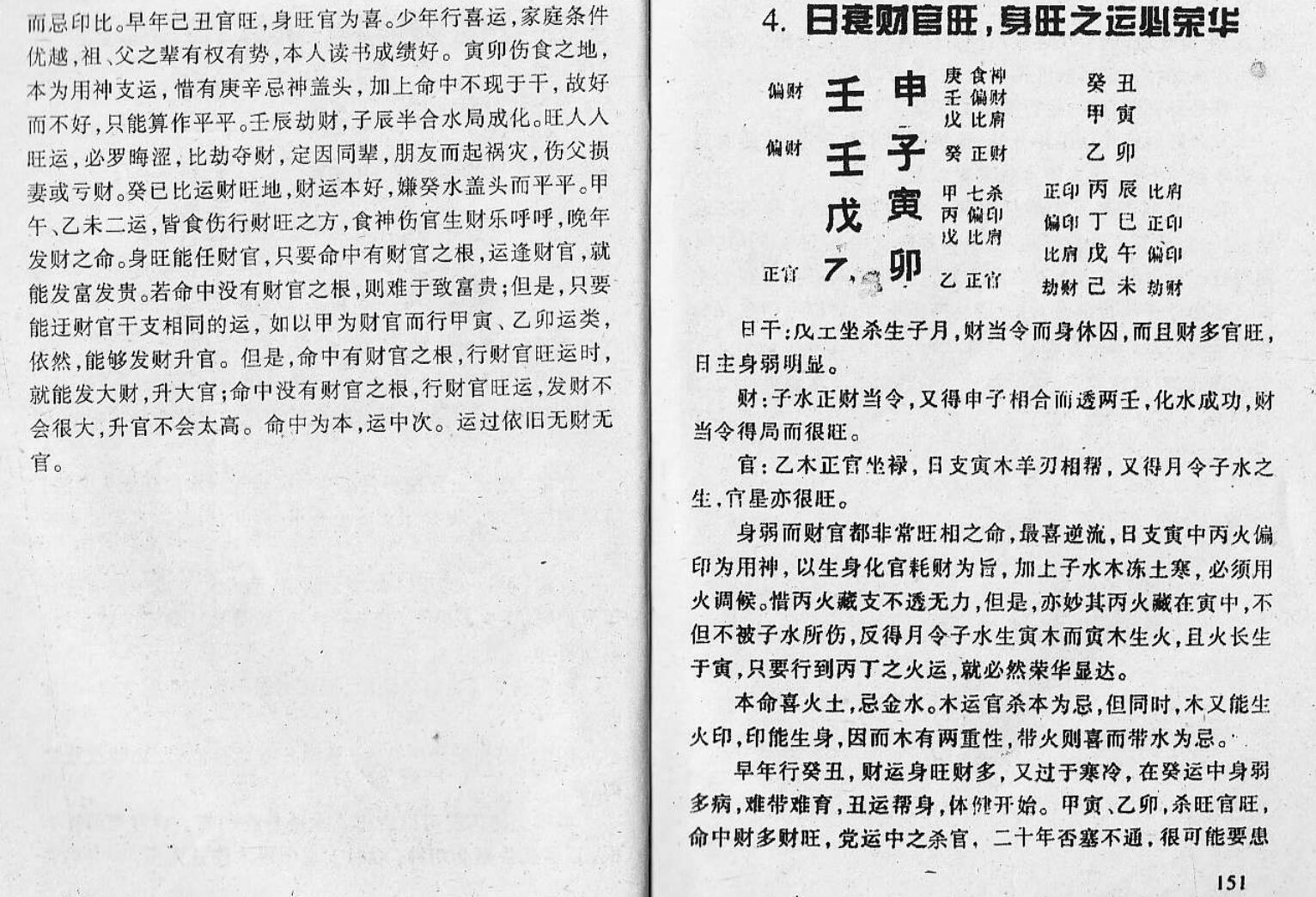 1-80题断命法插图5