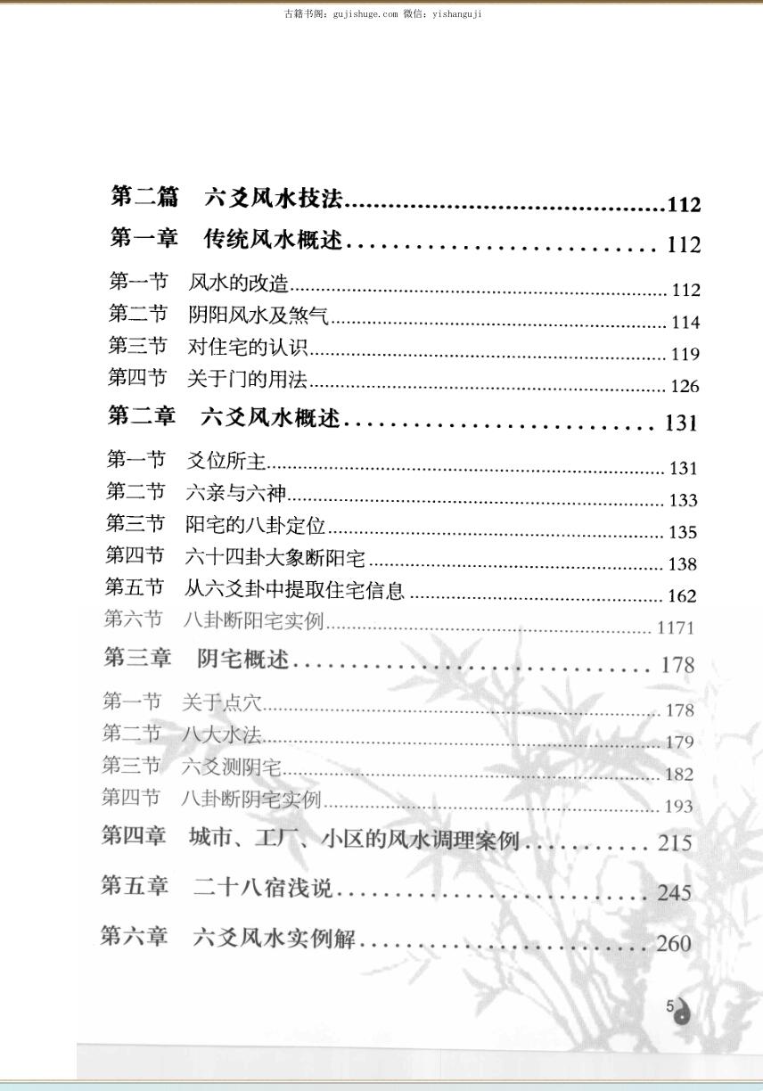 周易《一卦多断点窍》李计忠插图3
