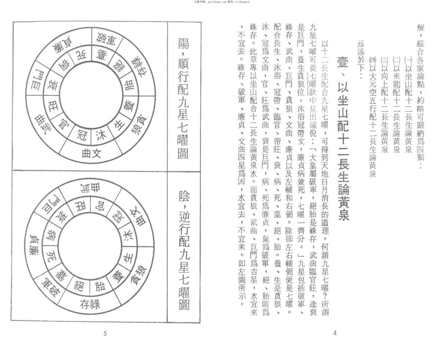 《殺人黄泉与救贫黄泉》郭芬玲插图3