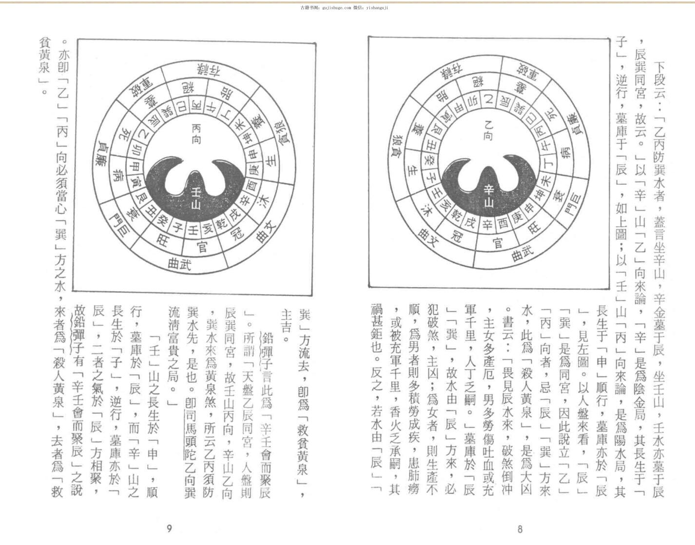 《殺人黄泉与救贫黄泉》郭芬玲插图5